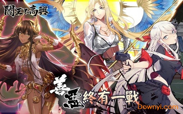 阎王不高兴游戏最新版 游戏截图